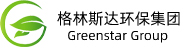 格林斯達
